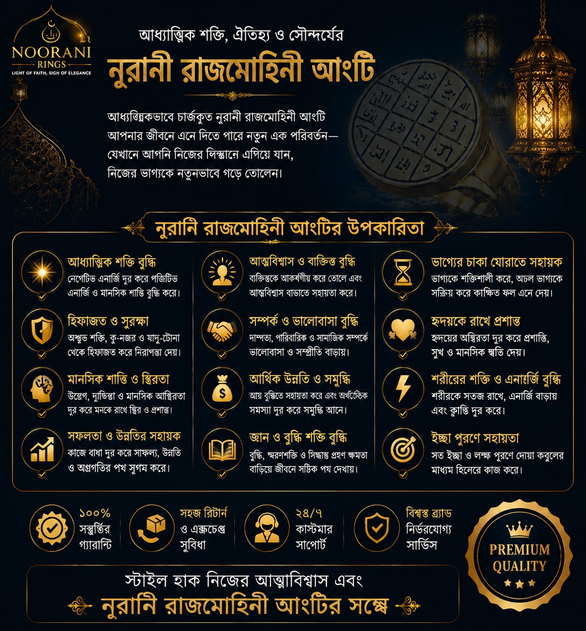 নূর আল খাতাম লোগো